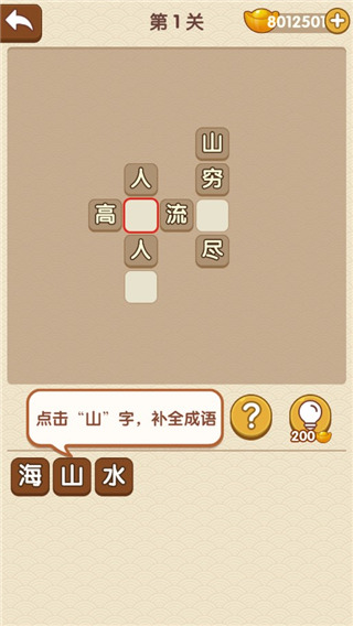 成語(yǔ)大官人