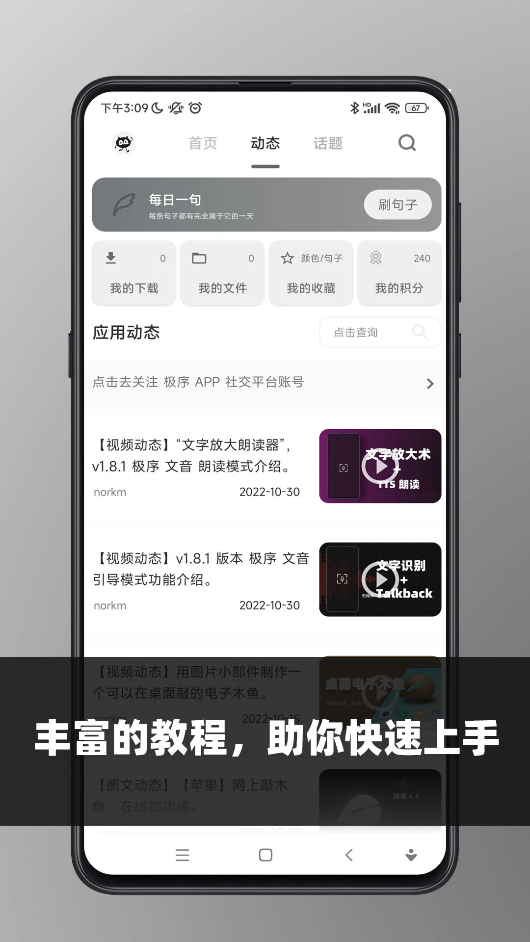 極序手機(jī)版