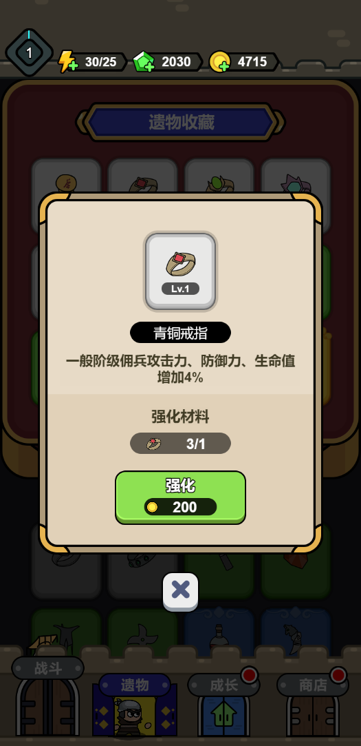 主公來(lái)消它三國(guó)消消樂