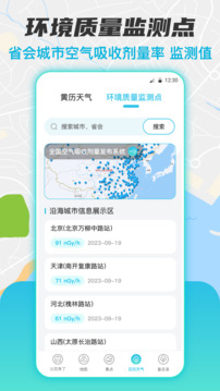 實(shí)時(shí)公交標(biāo)準(zhǔn)版