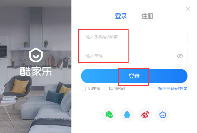 酷家樂(lè)電腦版