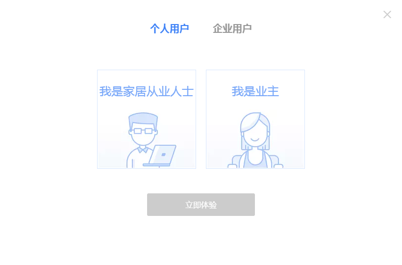 酷家樂(lè)電腦版
