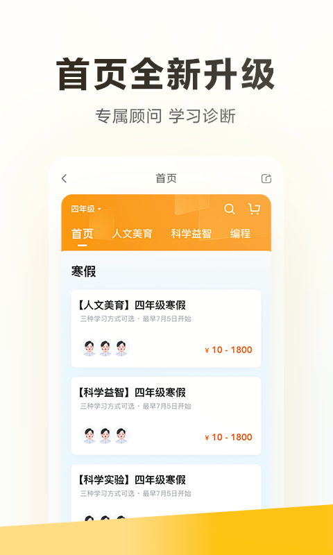 學而思最新版