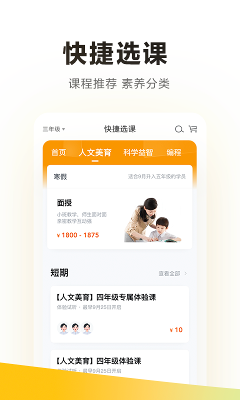 學而思最新版