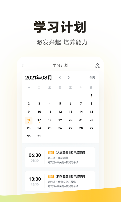 學而思最新版