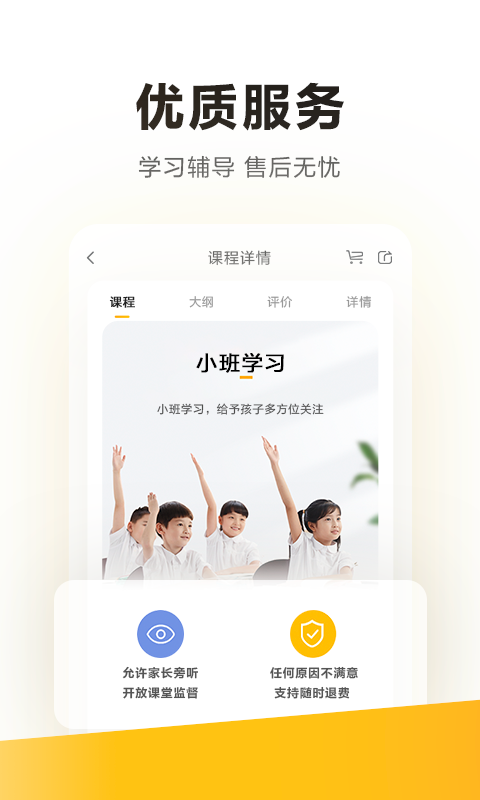 學而思最新版