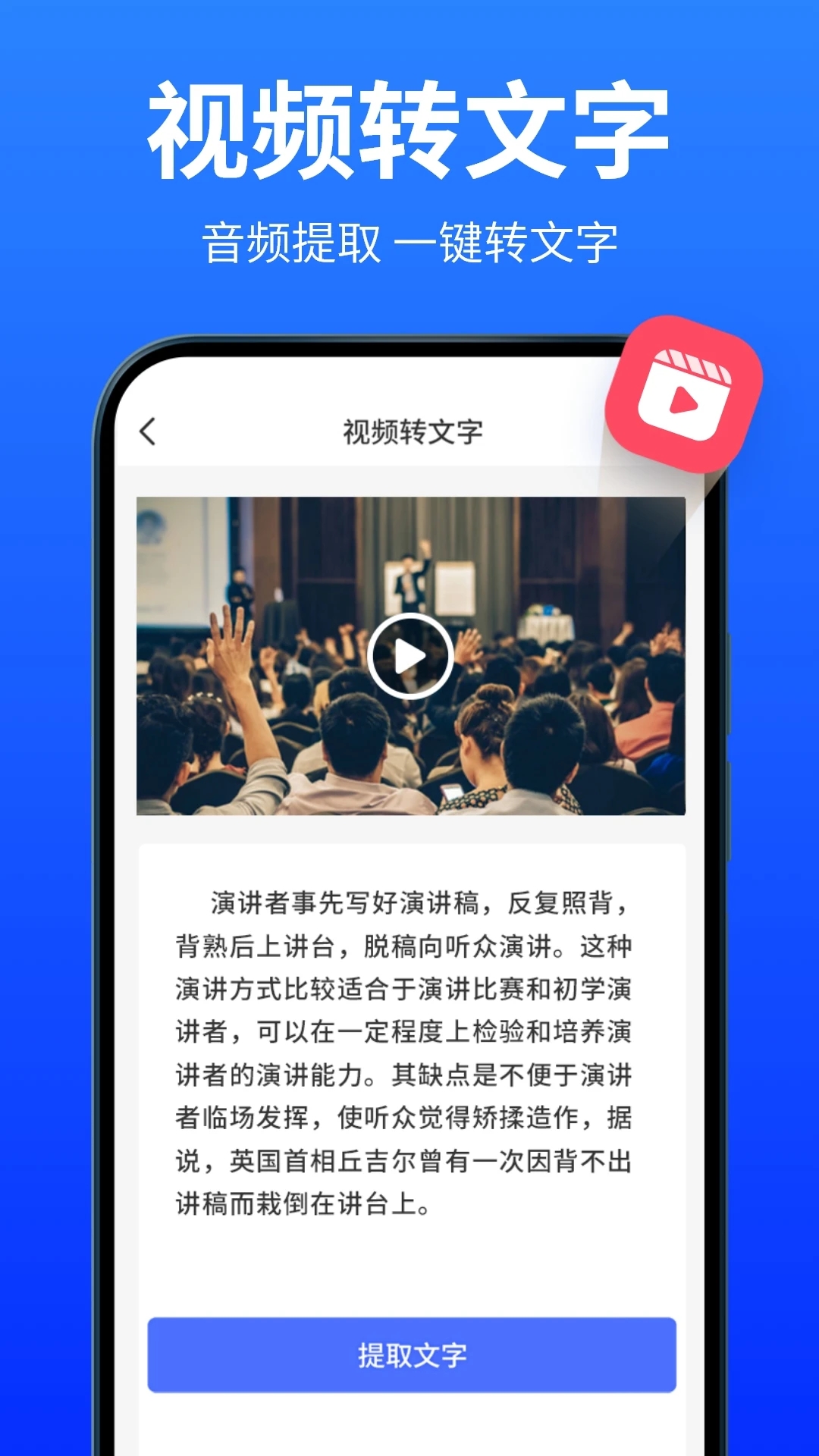 愛(ài)轉(zhuǎn)寫專業(yè)版