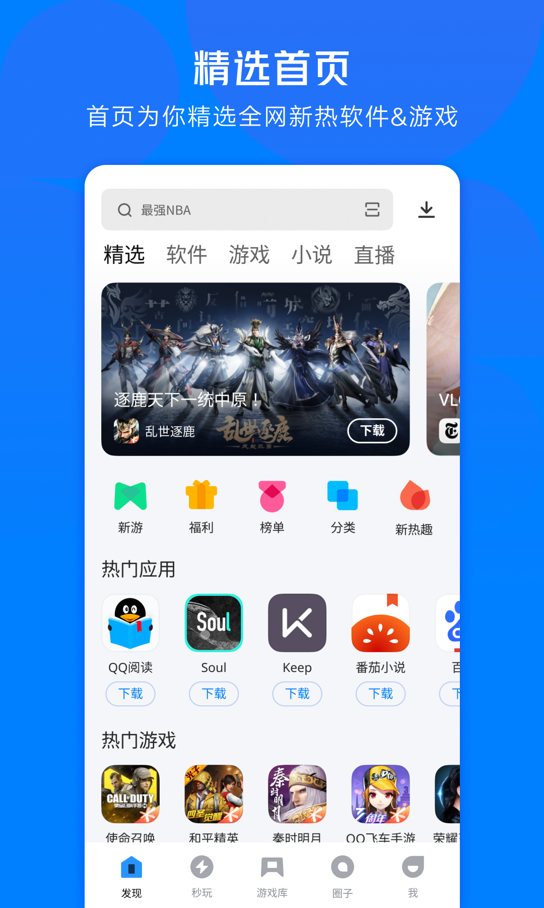 應用寶官方版