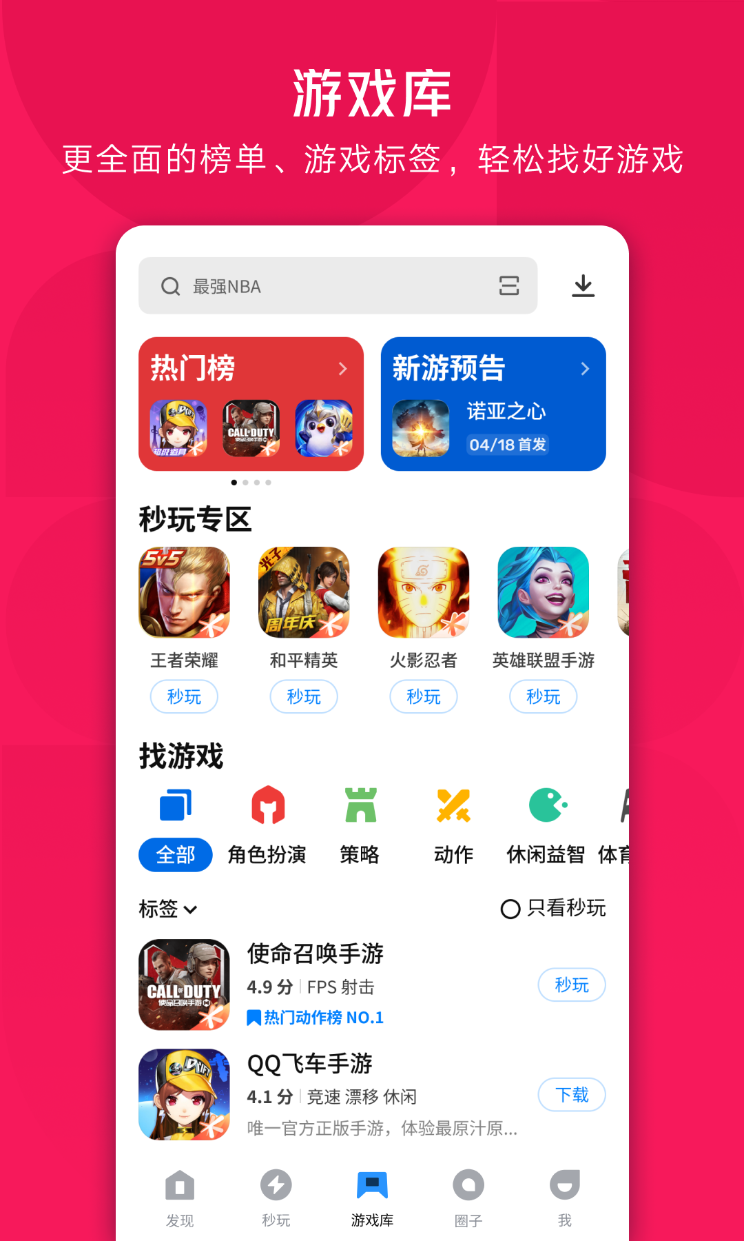 應用寶官方版