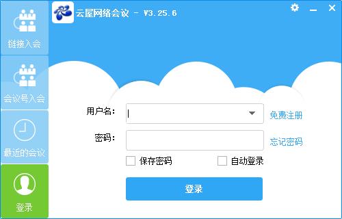 阿里通網(wǎng)絡(luò)電話(huà)PC版