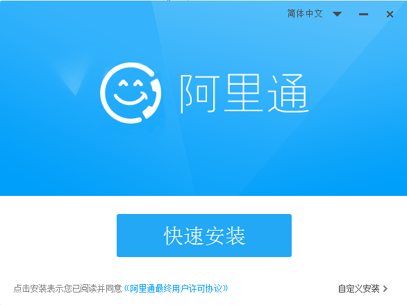 阿里通網(wǎng)絡(luò)電話(huà)PC版