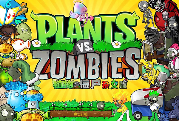 植物大戰(zhàn)僵尸雜交版免費版