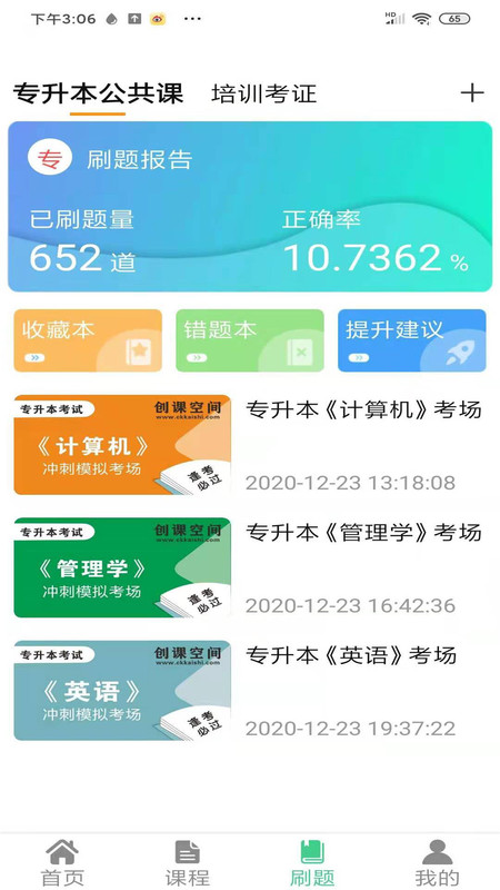 學立升正版