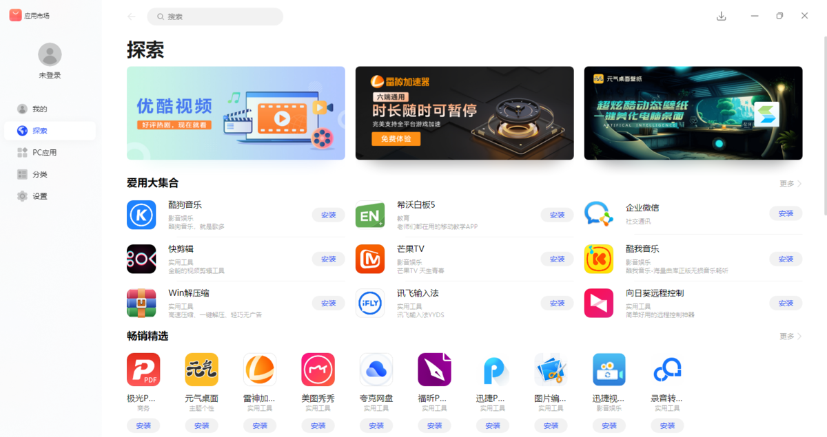 華為應(yīng)用市場(chǎng)綠色版