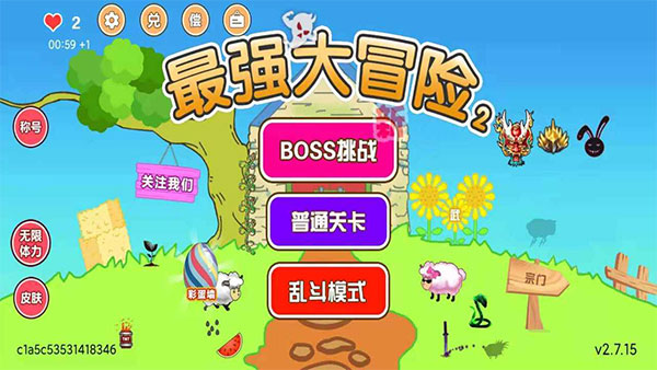 最強(qiáng)大冒險2官方正版