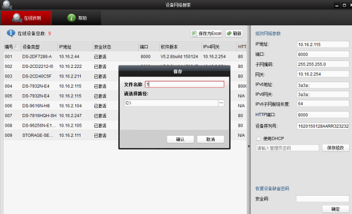 SADPTool（?？低暎┚G色版