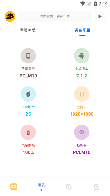 FK工具箱升級版
