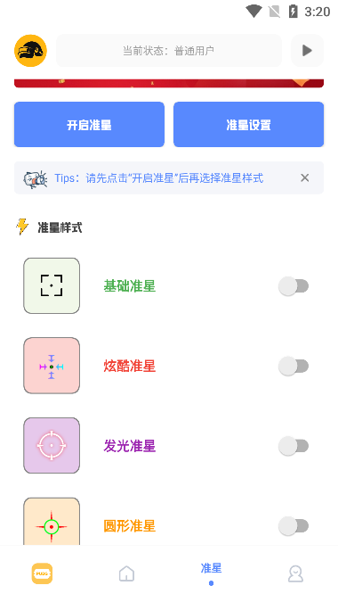 FK工具箱升級版