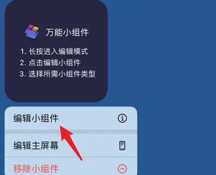 萬能小組件免費(fèi)版