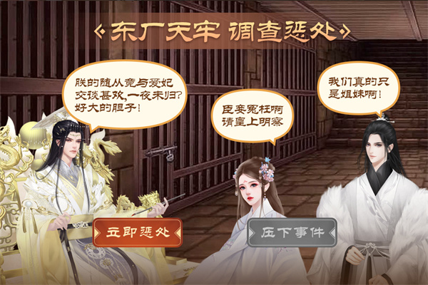 皇帝成長(zhǎng)計(jì)劃2單機(jī)版免網(wǎng)絡(luò)手機(jī)版 第4張圖片