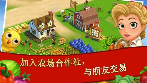 開心農(nóng)場2:鄉(xiāng)村度假體驗服