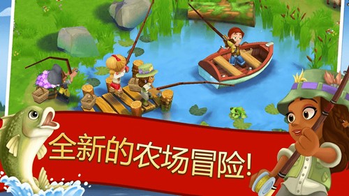開心農(nóng)場2:鄉(xiāng)村度假體驗服