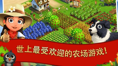 開心農(nóng)場2:鄉(xiāng)村度假體驗服