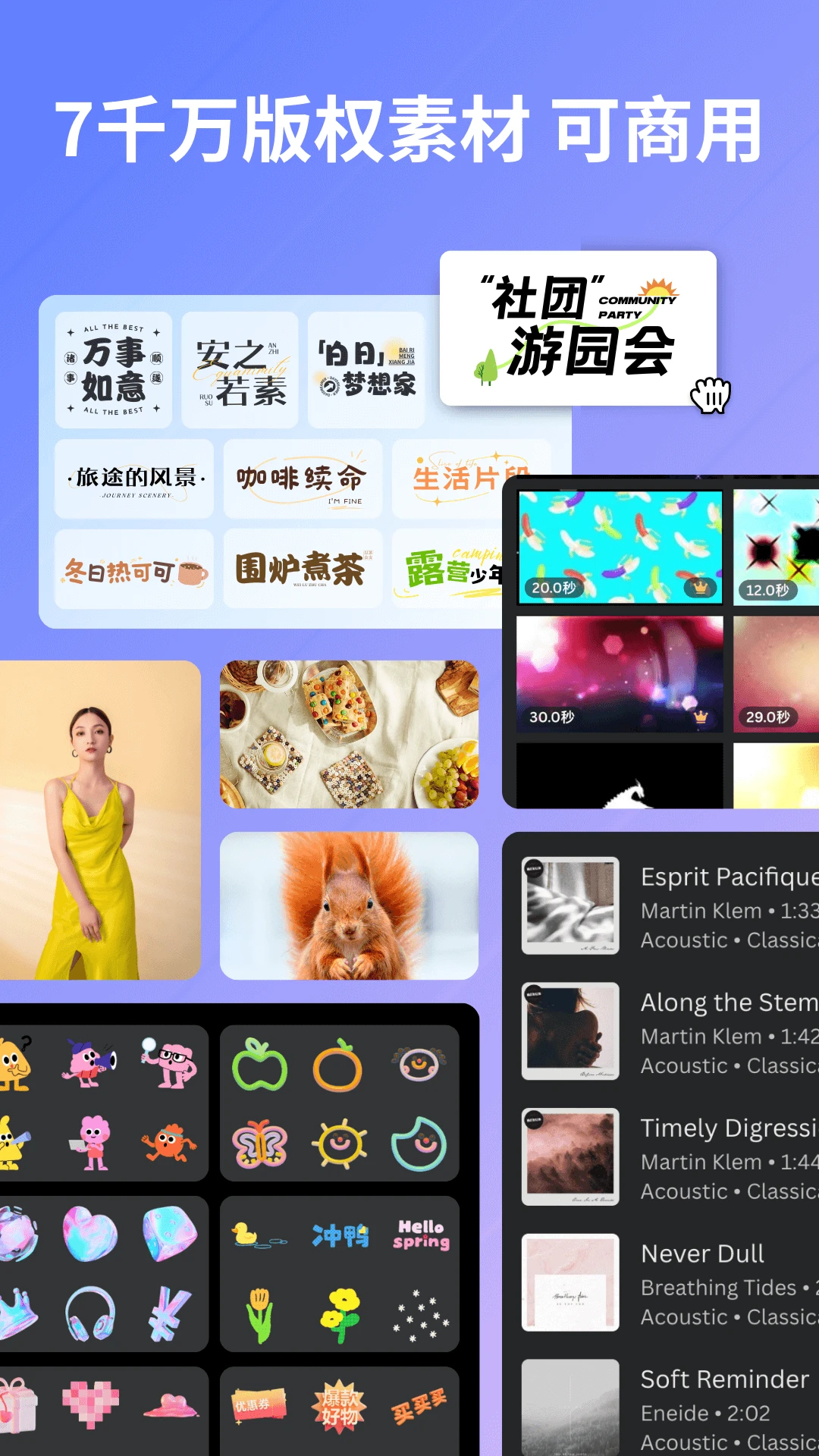 Canva可畫(huà)安卓版