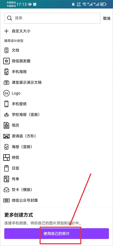 Canva可畫(huà)安卓版