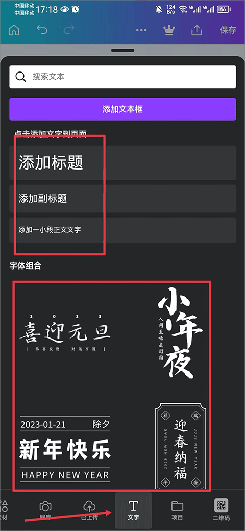 Canva可畫(huà)安卓版