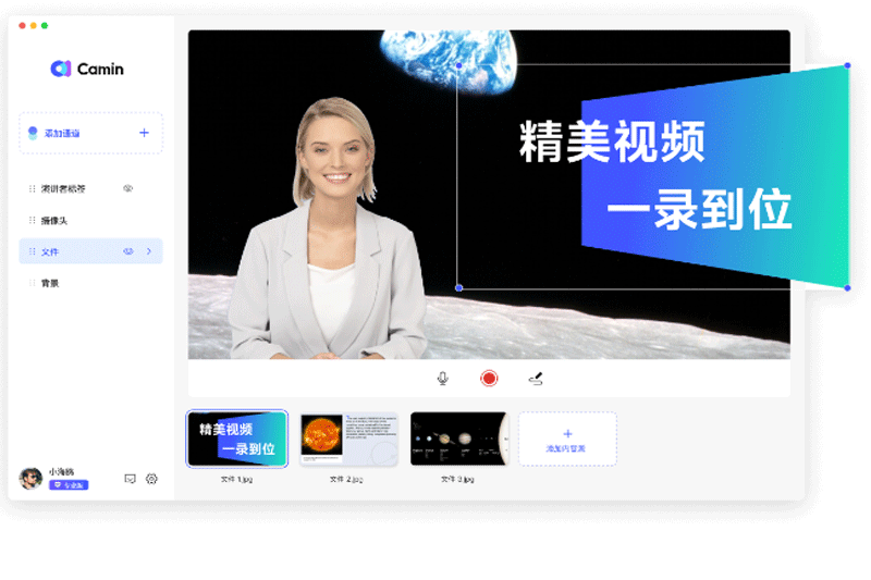 ClassIn（官方免費下載）