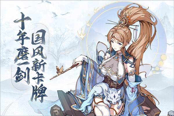 群英風(fēng)華錄無(wú)限玉璧版
