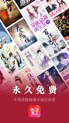 好看小說(shuō)手機(jī)版