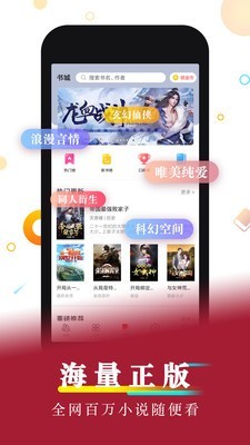好看小說(shuō)手機(jī)版