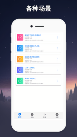 小奕連點(diǎn)器專業(yè)版