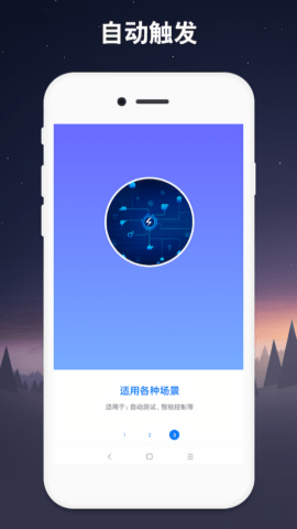 小奕連點(diǎn)器專業(yè)版