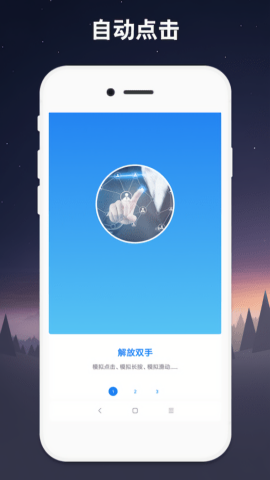 小奕連點(diǎn)器專業(yè)版