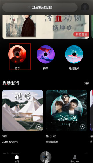 千千音樂(lè)2024最新版
