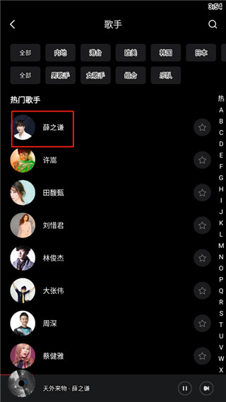 千千音樂(lè)2024最新版