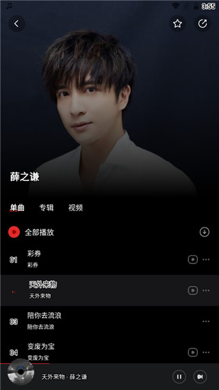 千千音樂(lè)2024最新版