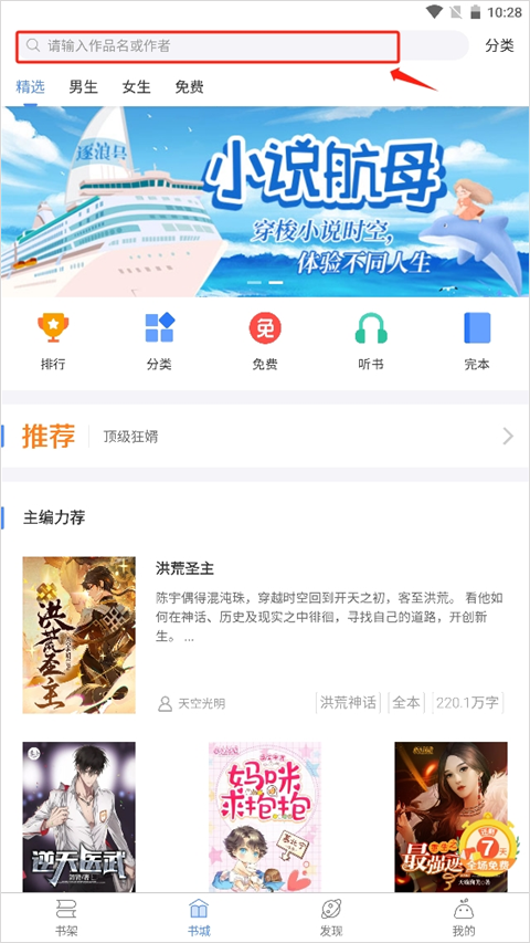 逐浪小說最新版