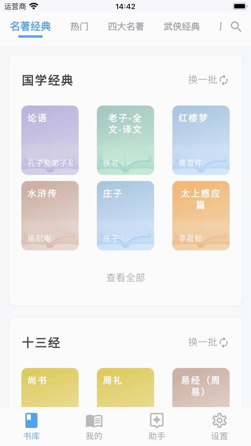 書(shū)庫(kù)Android版