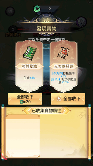 修了個仙內置MOD菜單版