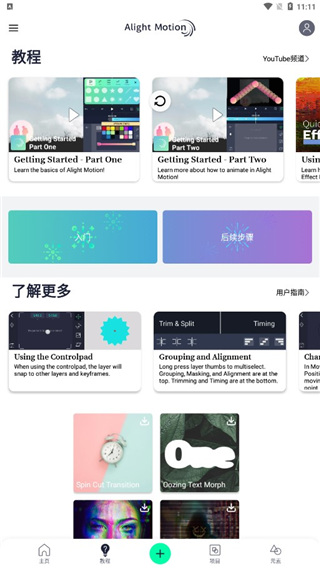 骨骼動畫專業(yè)版