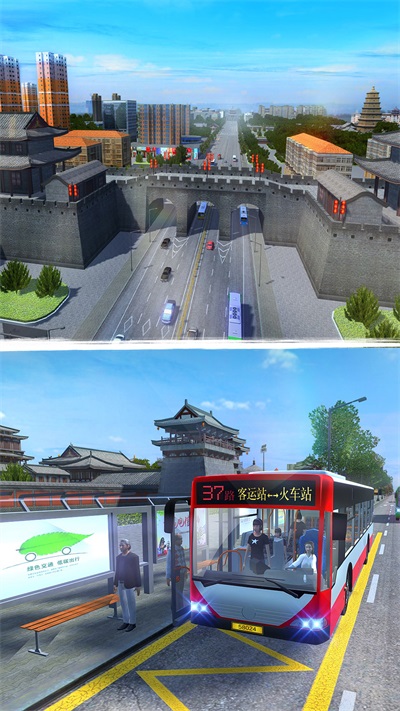 城市公交模擬器無(wú)限金幣版