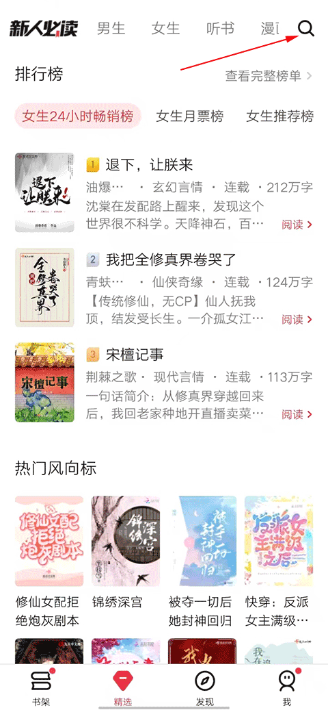 起點(diǎn)讀書(shū)官方App