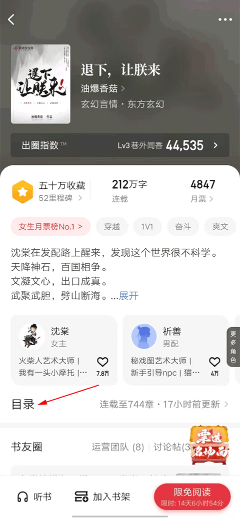起點(diǎn)讀書(shū)官方App