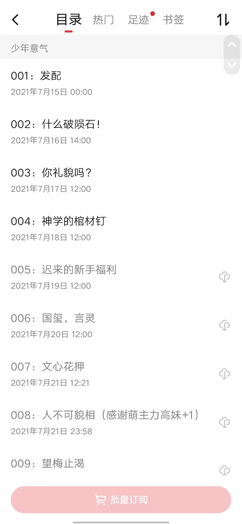 起點(diǎn)讀書(shū)官方App
