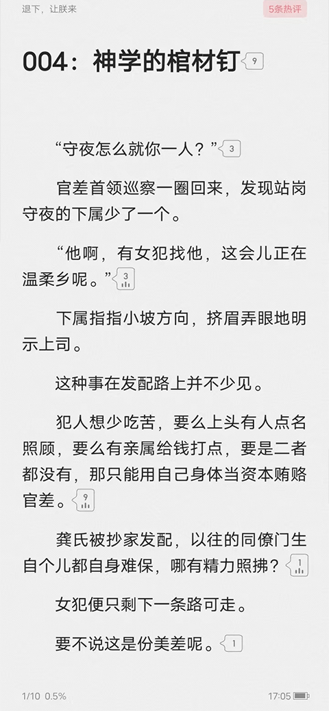 起點(diǎn)讀書(shū)官方App