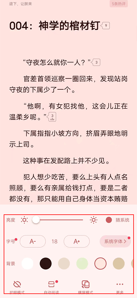 起點(diǎn)讀書(shū)官方App